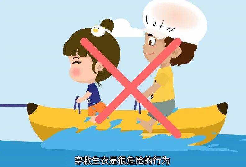 【转】远离溺水,请避开8大危险行为——预防学龄前儿童溺水