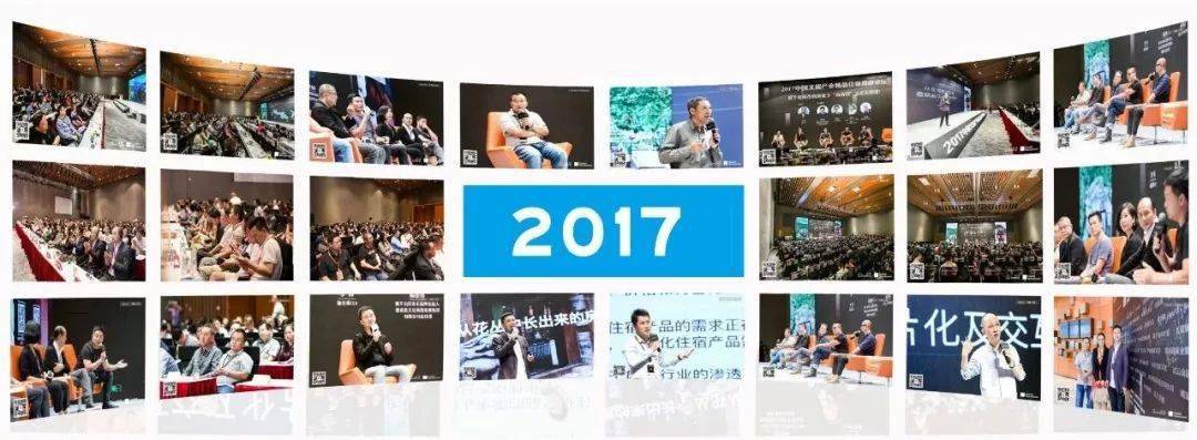 2020全球文旅住宿大产业博览会-未来已来!_长宁