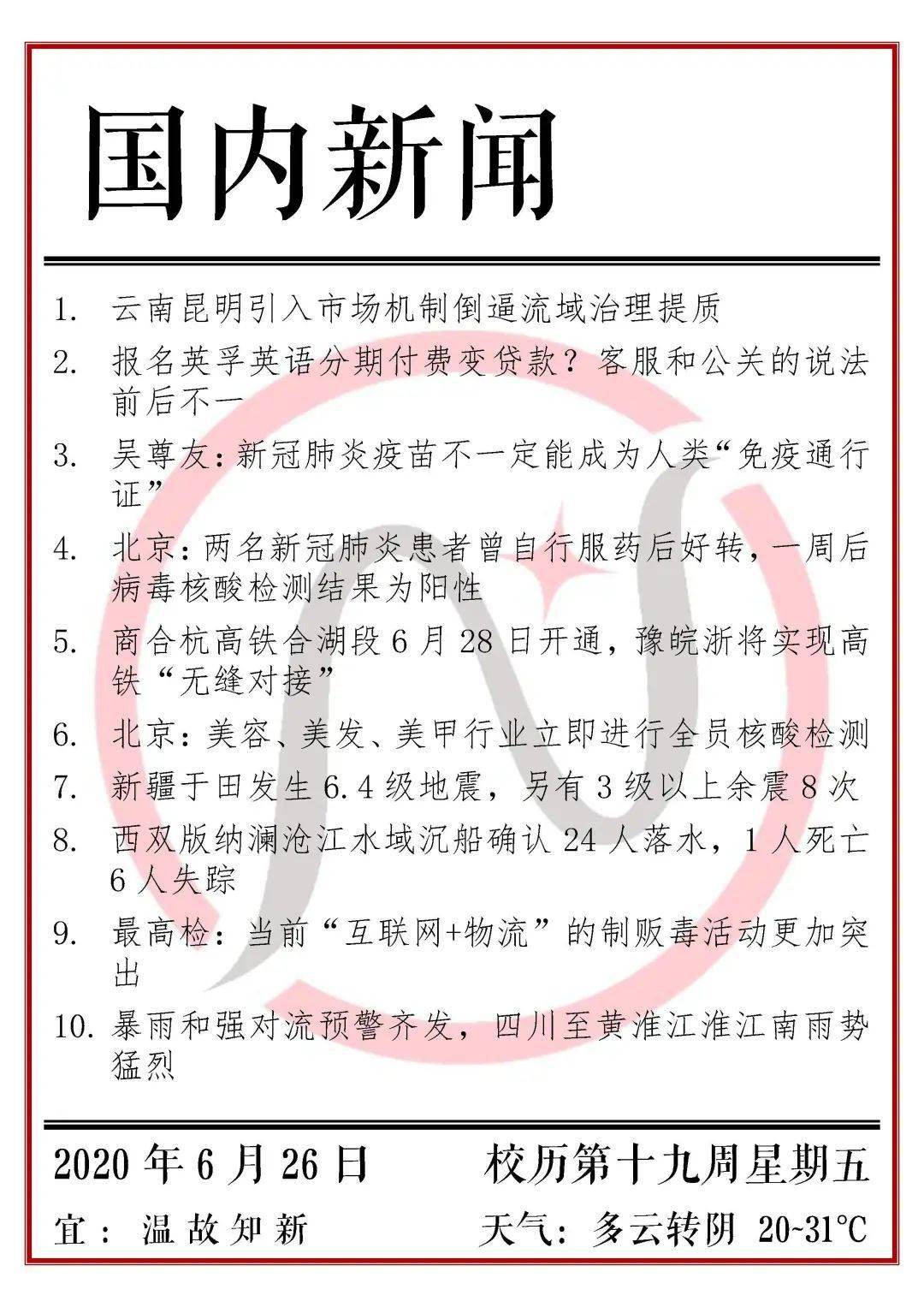 世界货币基金2020年中国gdp预计_国际货币基金组织预计2020年中国GDP增长1.9