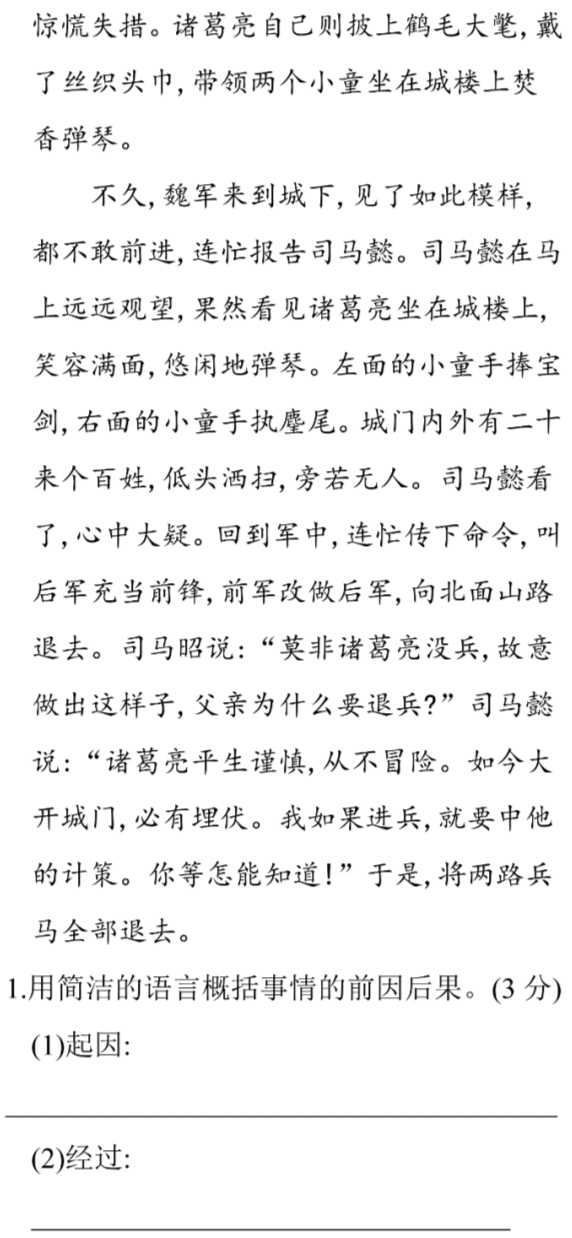 思君黯然竹笛版曲谱同步_思君黯然曲谱(2)