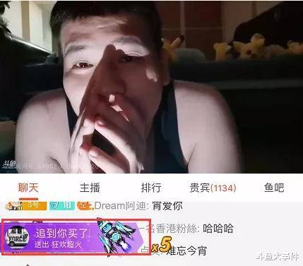 斗鱼神豪雨神哥直播过生日,多位土豪,主播为其豪刷礼物,当场泪目!