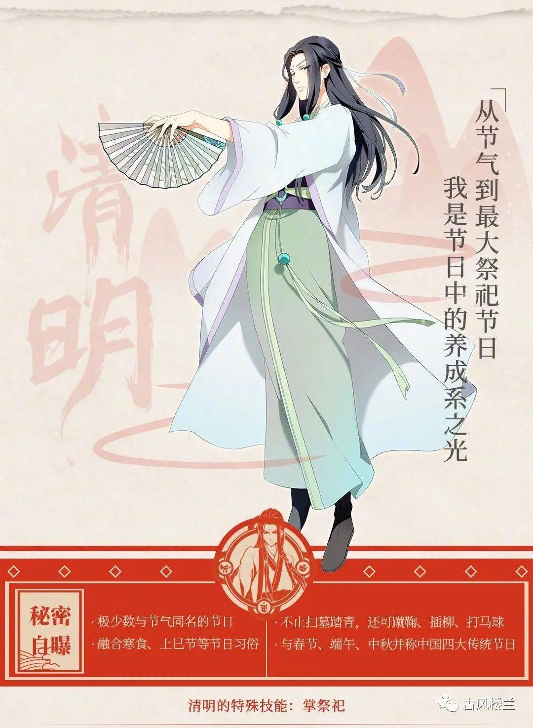 传统节日拟人_手机搜狐网