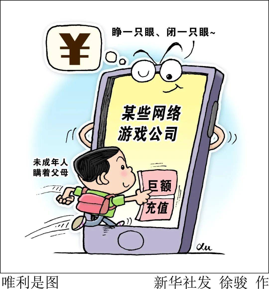 疫情期间,一些未成年人"宅"家沉迷打游戏,瞒着父母充值,家长找网络