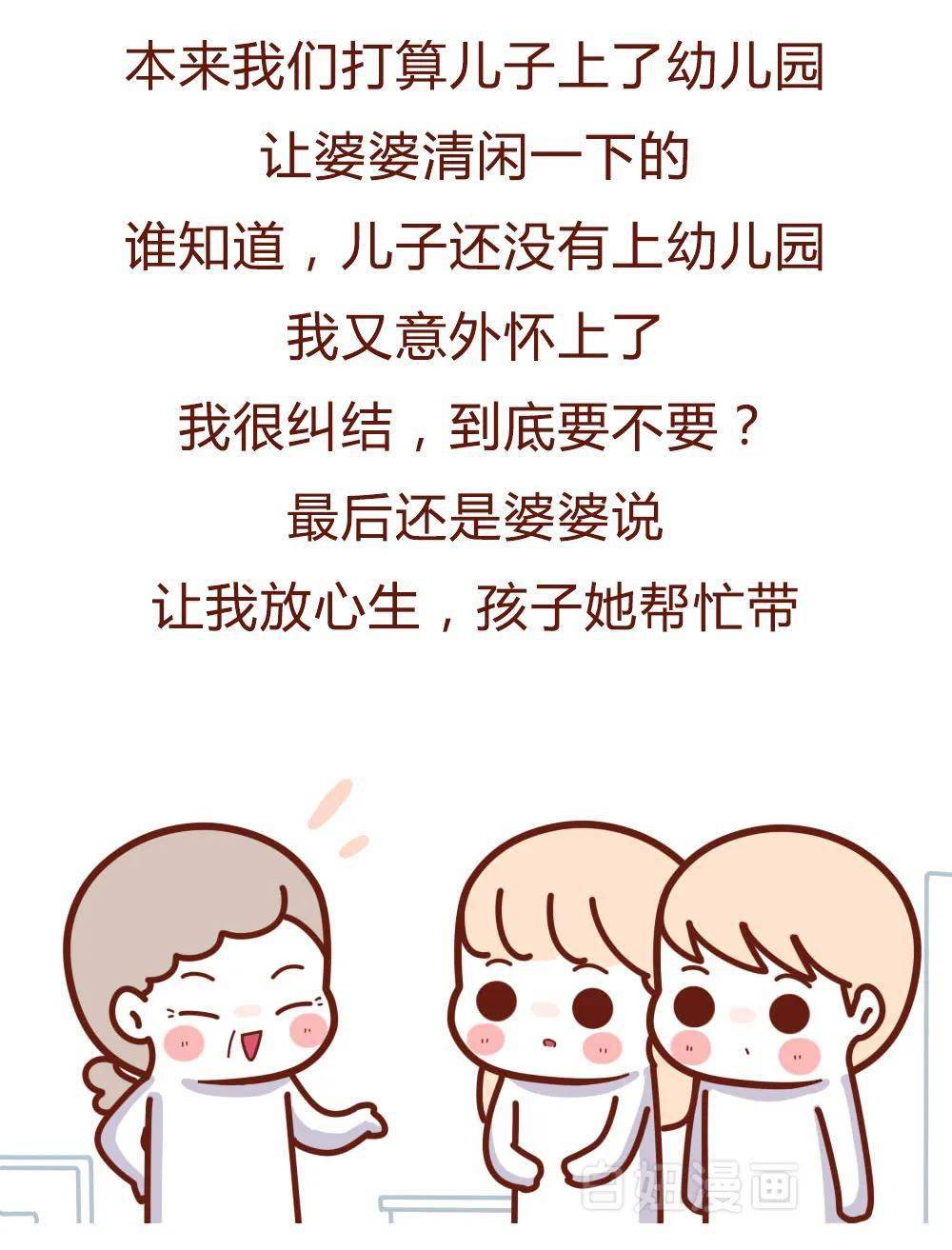 爽是怎么写的 3d2bace784794d1390048d77acd78588.jpeg