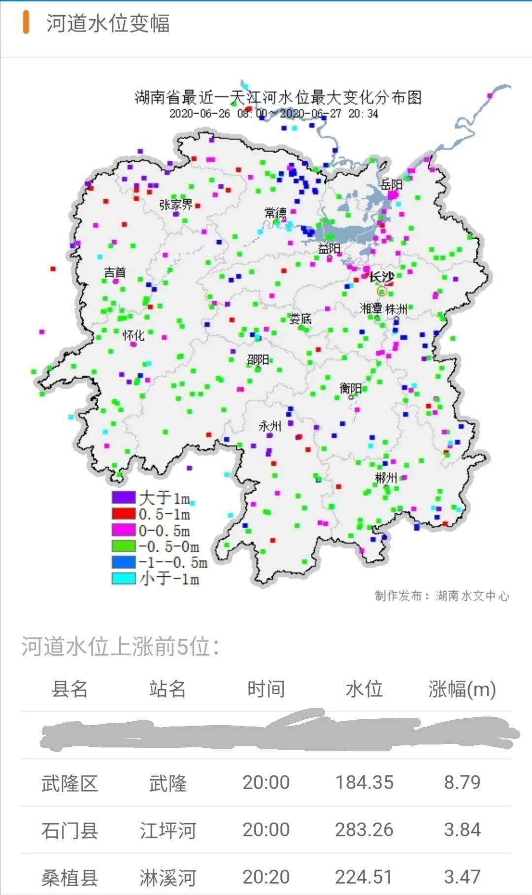 今(27日)白天降雨从湘西北张家界拉开帷幕,桑植,龙山县部分区域大暴雨