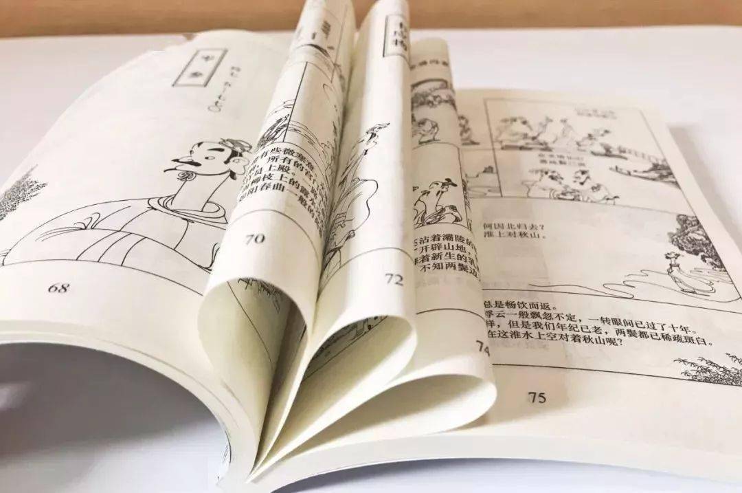 奇闻什么成语_成语故事简笔画(2)