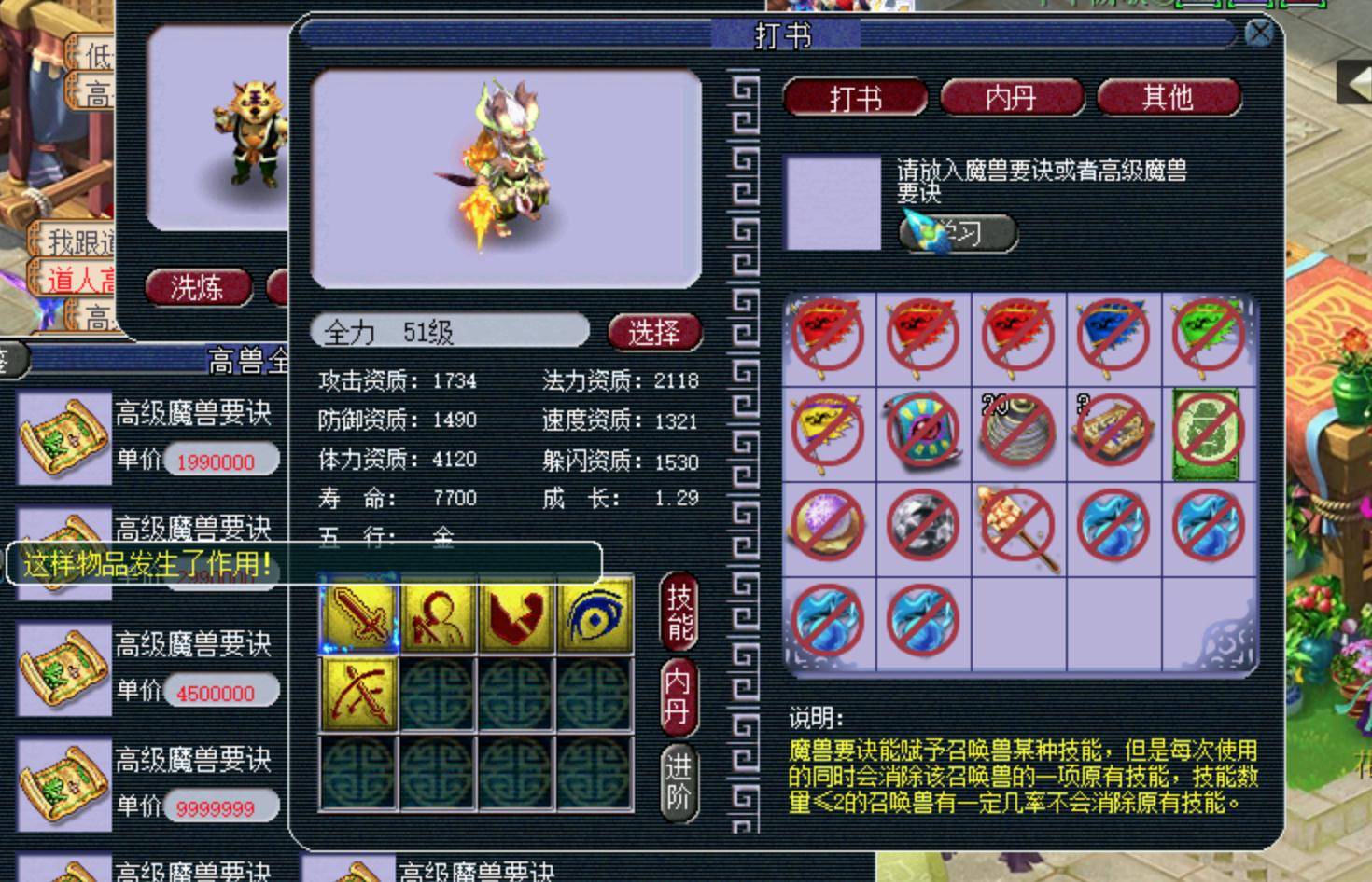 大话神仙辅助;大话西游端游辅助