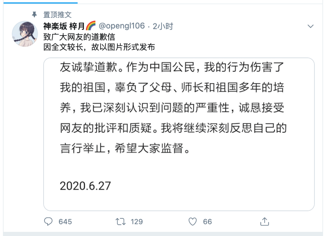 最新通报！疑似学生在国外社交平台发布不当言论，中国科学院大学确认：发表不当言论者为2019级硕士生季某某