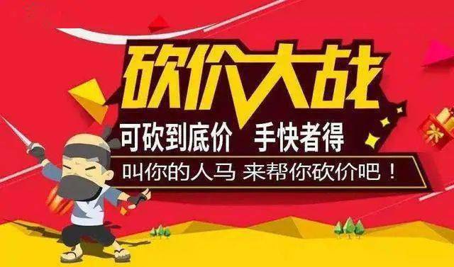 批发市场砍价技巧