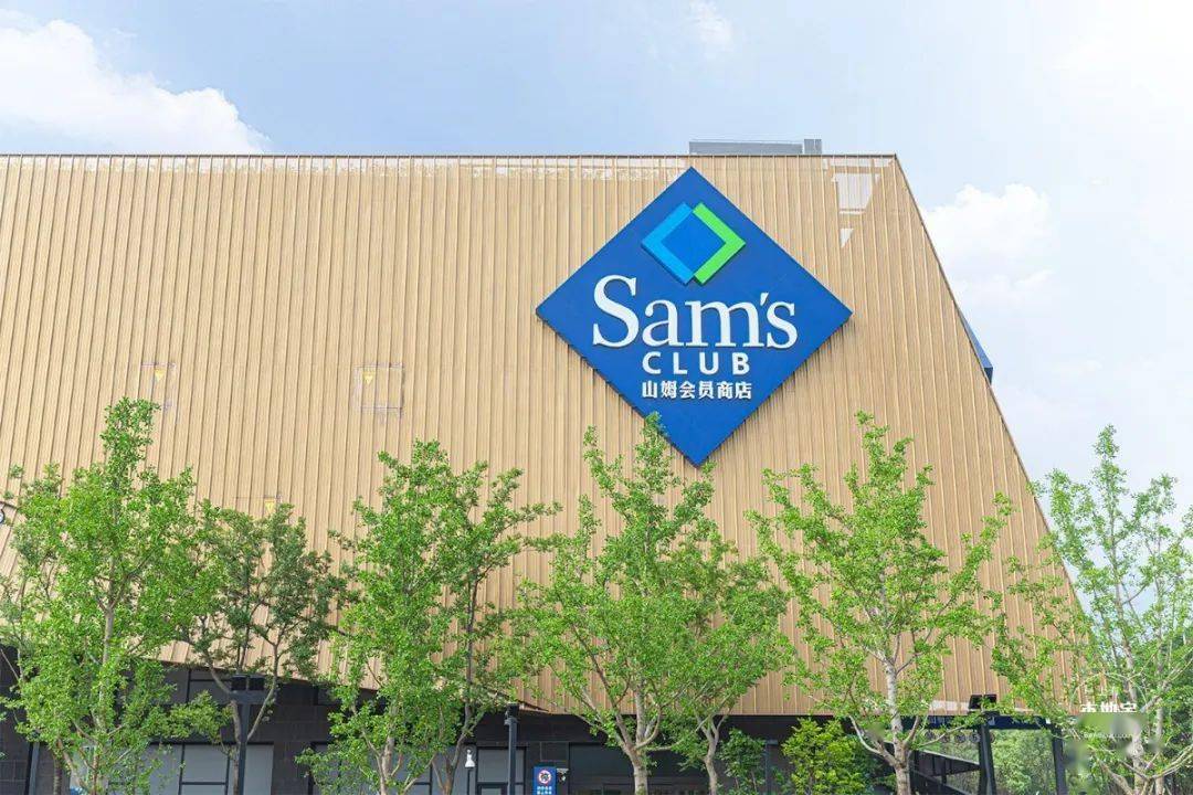 山姆会员店又有大动作!住附近的人太幸福啦!
