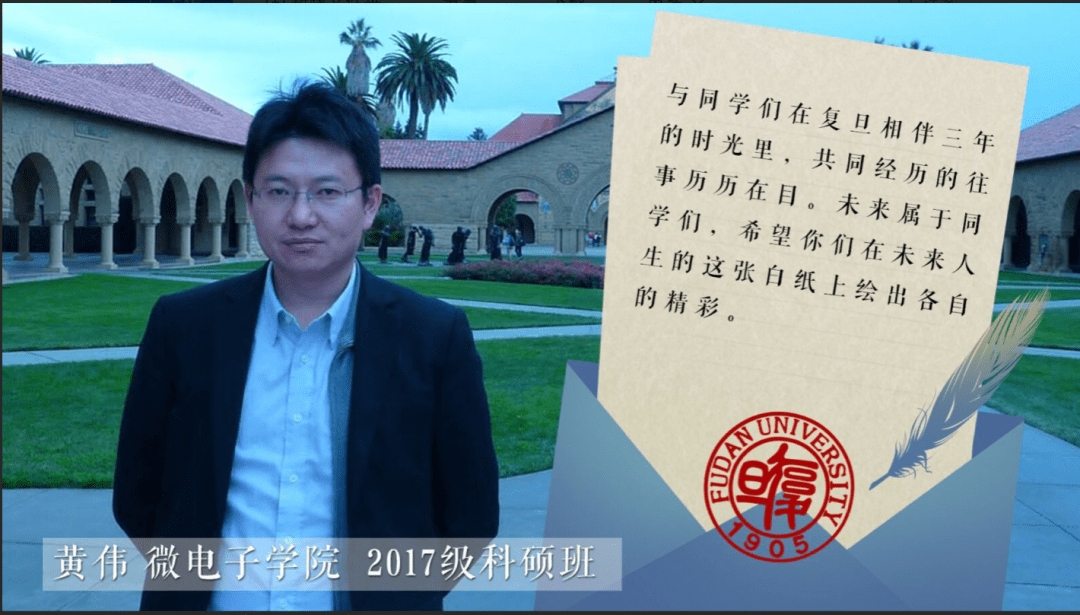 让我们云端相聚,更高处见!复旦大学2020届学生毕业典礼预告来了 !