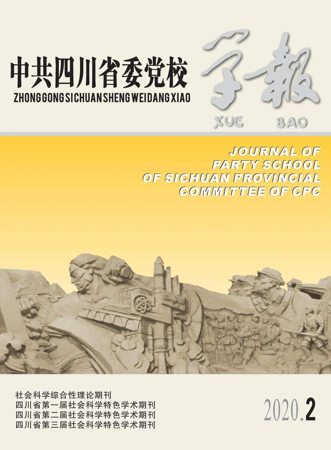 四川省2020年第二季_2020年四川省短视频创作传播活动第二季度优秀作品发布仪式举行