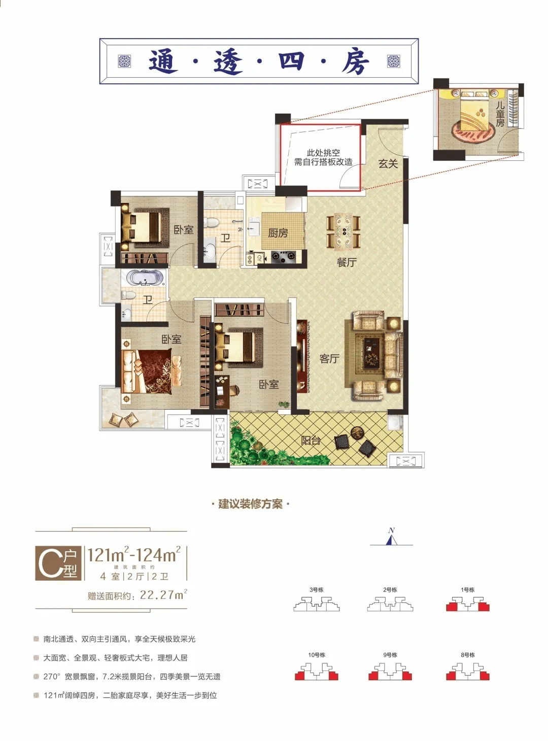 金钟君悦城来雁新区,23万方纯板式华宅建面约98-132㎡成长型全能户型