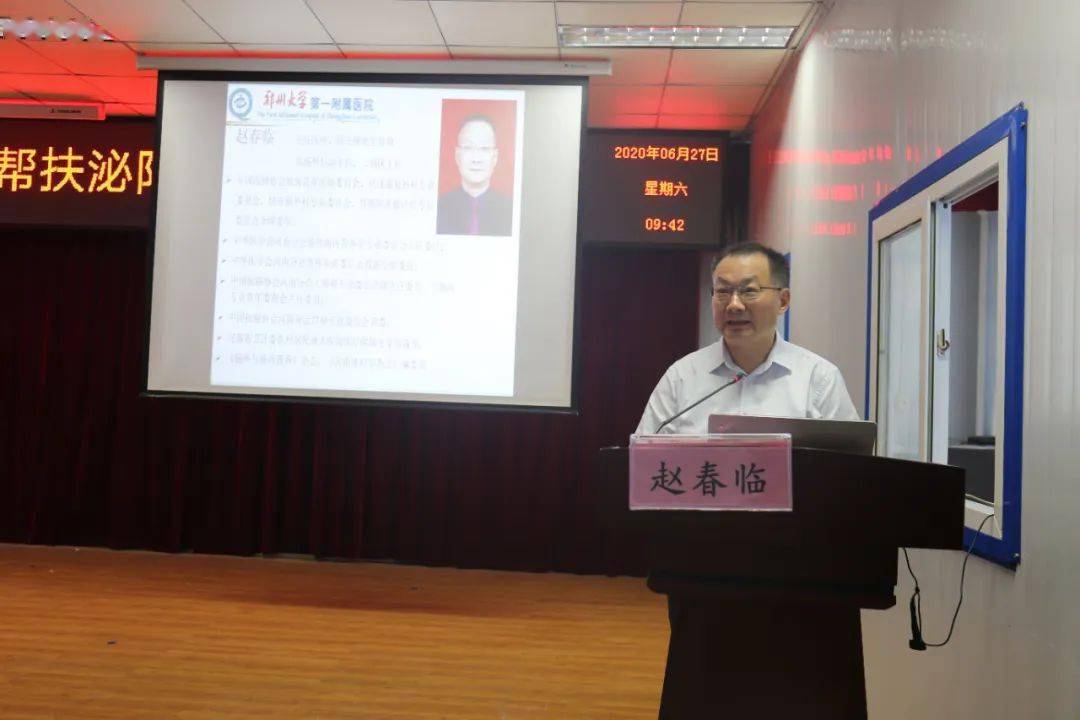 聘任这些河南省著名的专家教授为泌阳县人民医院名誉主任,可以借郑大