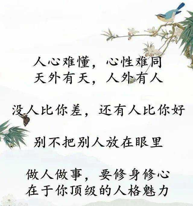 人啊,别自以为是