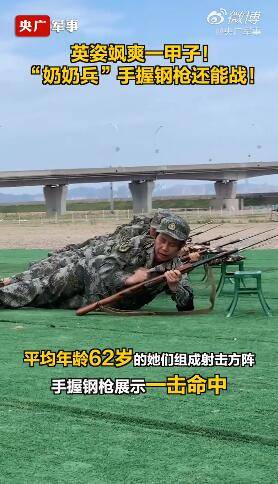 「朱佳琪」不服不行！63岁女民兵射击4发39环，