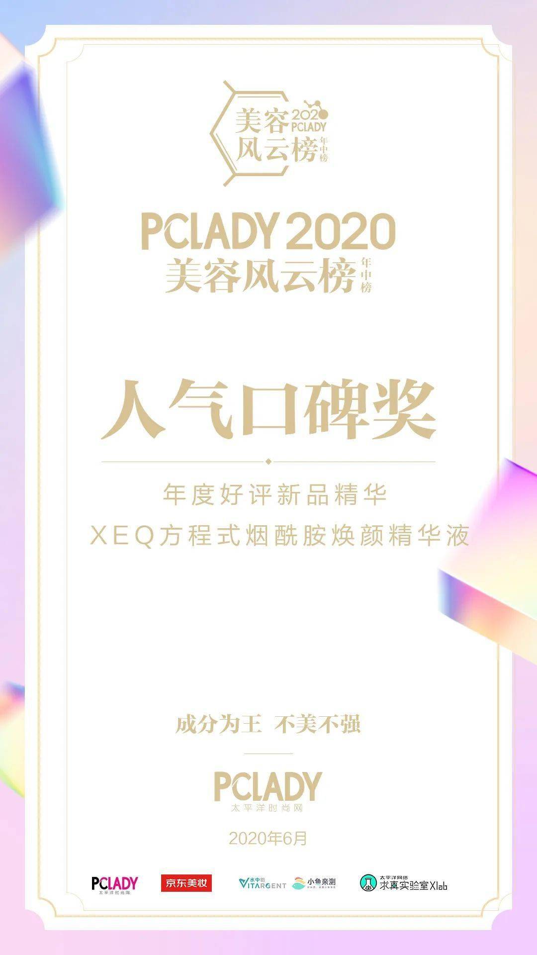 认准高效成分选美白精华,你的美白比别人便宜好几倍! 认准高效成分选美白精华,你的美白比别人便宜好几倍!