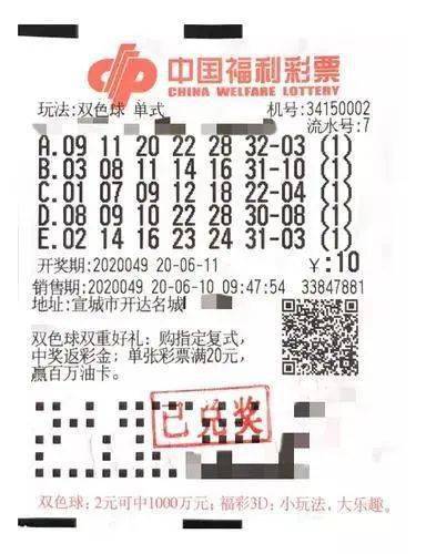 购彩不费力 机选砸中双色球765万元大奖