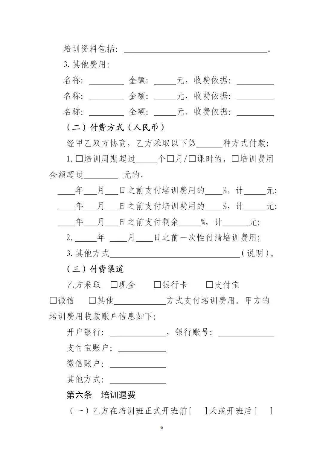 文章配图-14