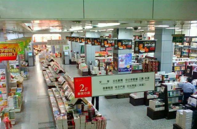 你有多久没去新街口新华书店了?