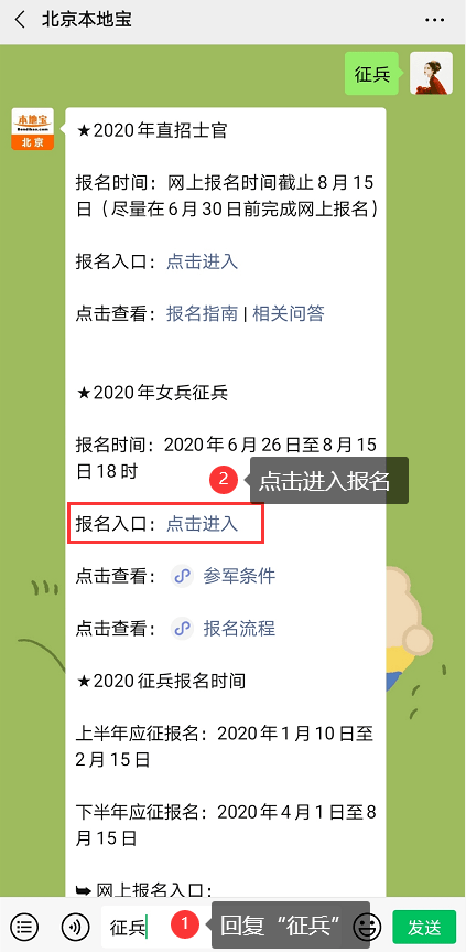 征兵 可获取北京女兵征兵报名入口 女兵入伍流程