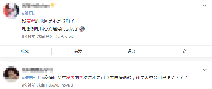 官宣！7月托福、雅思、GRE、GMAT优先复考名单！