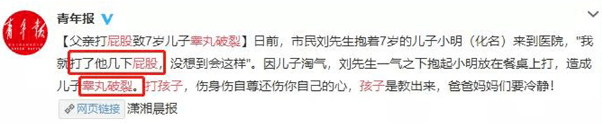 宝宝|家长一巴掌,孩子竟丧命!千万别打孩子的这5个部位!