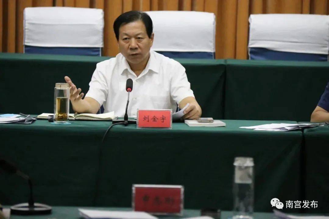 刘金宇书记主持召开市委理论学习中心组学习会议暨市委常委会扩大会议