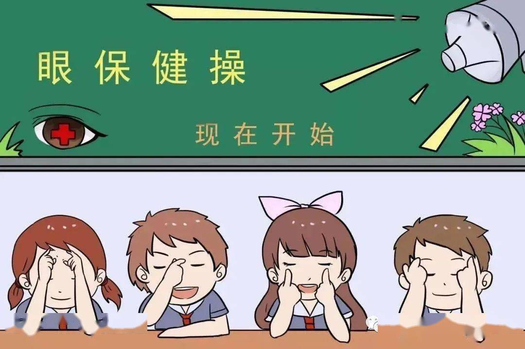 无接触眼保健操了解一下?官扎营小学护眼爱眼这样做