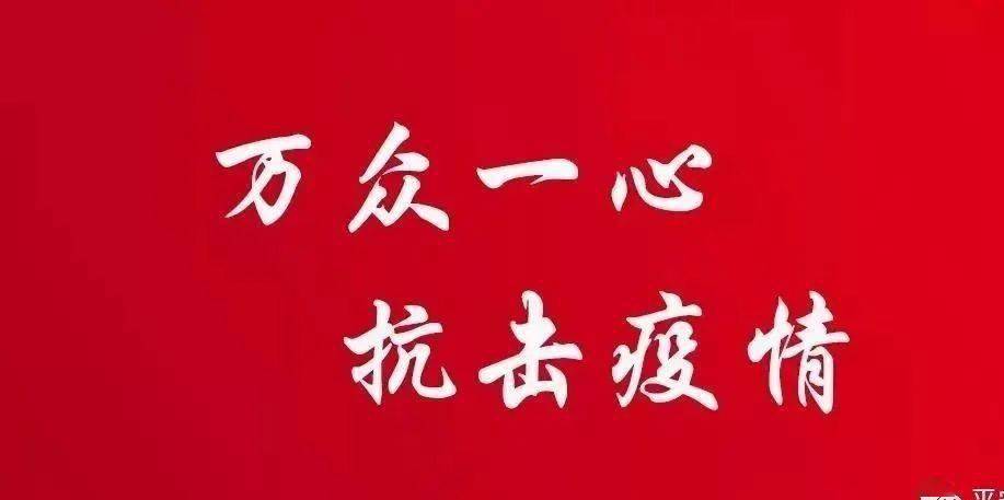 万众一心抗疫情主题征文获奖作品荐读空城日记