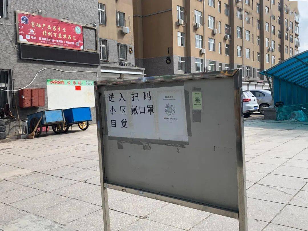 扫码测温戴口罩宝清小区严格管理不松动