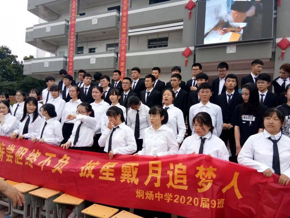 巢湖市烔炀中学毕业照定格校园多彩青春