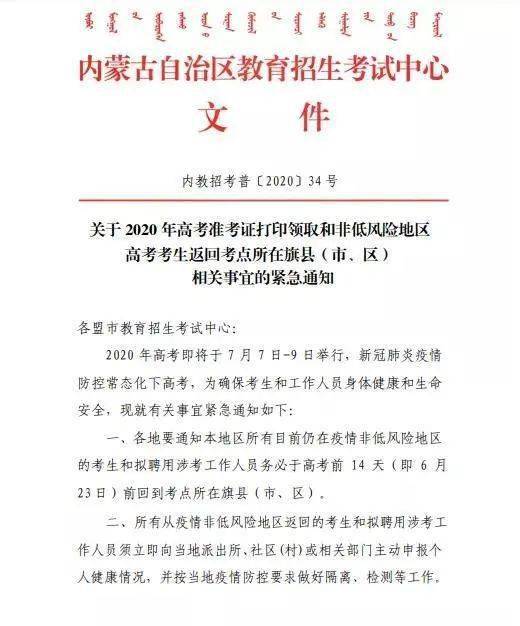 考生|后果很严重!重要通知:高考准考证开始自行打印!拿到后千万别做这些事