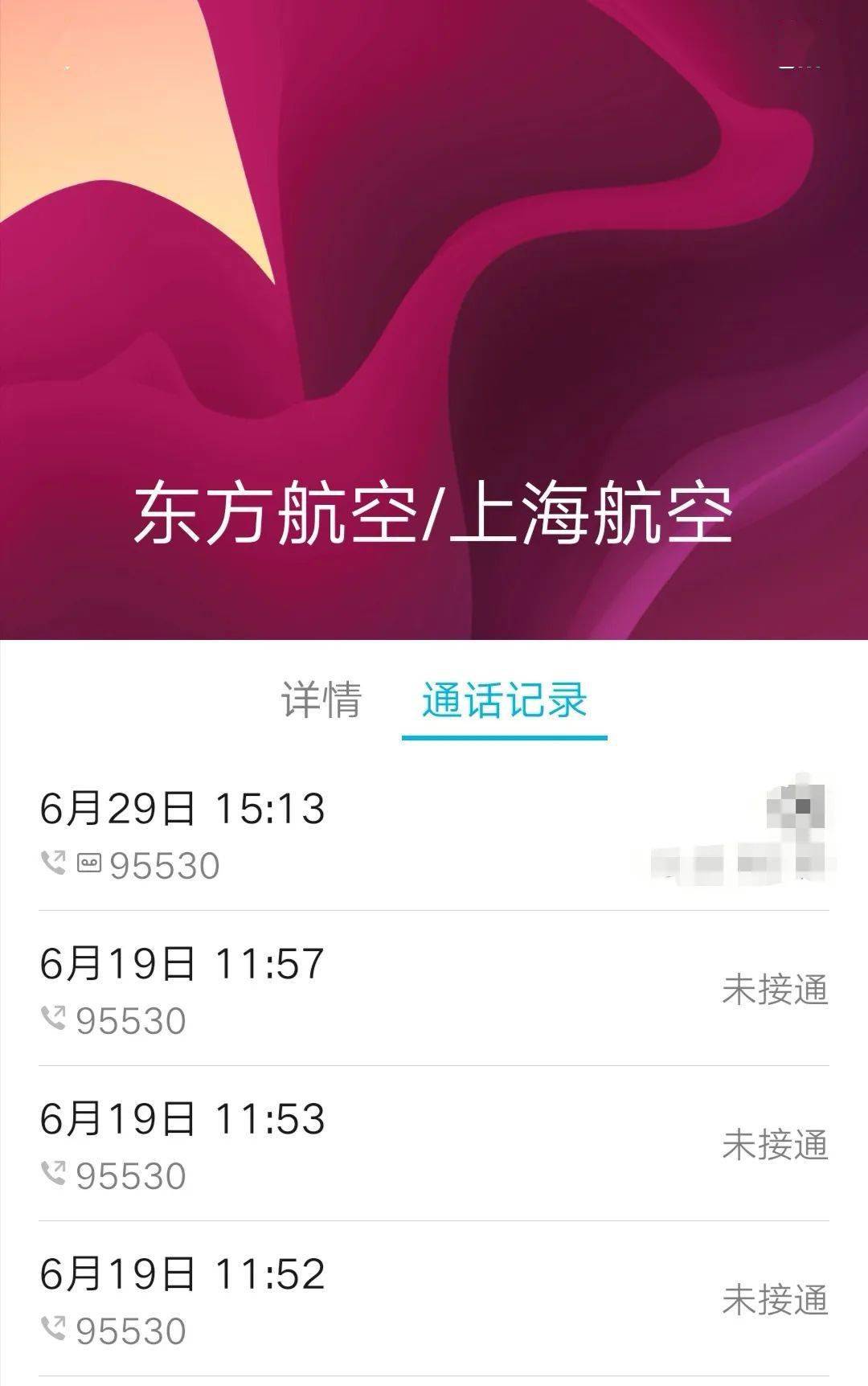 消费者|记者亲身体验！“随心飞”难“随心”！