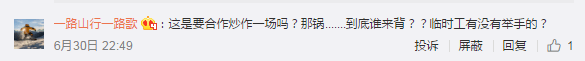 飞车|老干妈：腾讯被骗，已报警！网友评：老千妈干的？