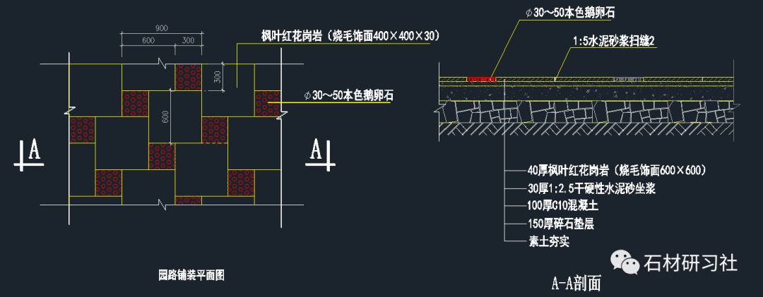 若干石材园路铺装方案cad详图(可下载)