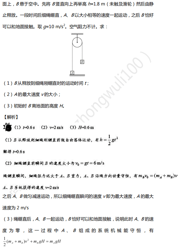 练习题|2020高考物理【查漏补缺】加强练习题（经典易错题+解析）