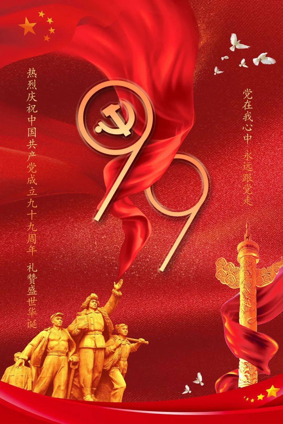 中国共产党人的初心和使命,就是为中国人民谋幸福,为中华民族谋复兴.