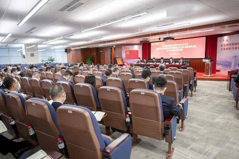 就业|华夏银行深圳分行重磅措施稳企业保就业助力中小微企业稳健发展