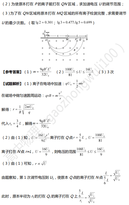 练习题|2020高考物理【查漏补缺】加强练习题（经典易错题+解析）