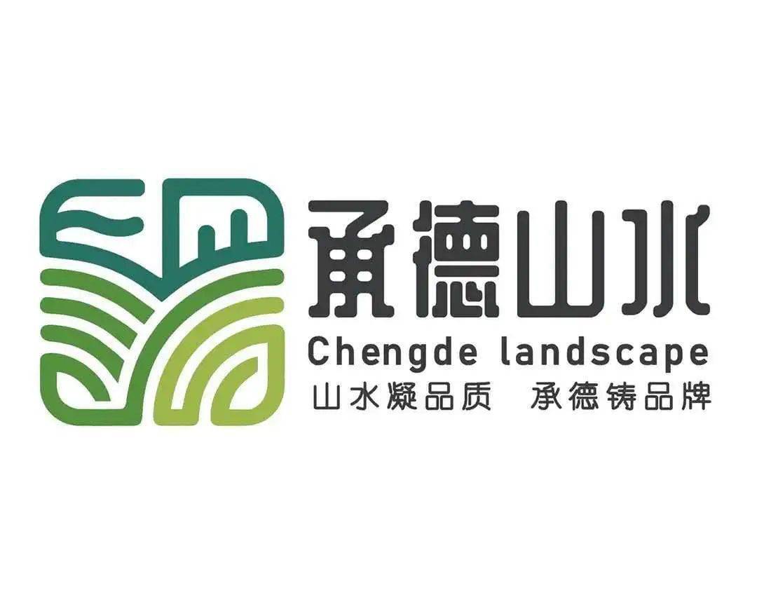 公示!"承德山水"农产品区域公用品牌标识(logo)评审结果出炉