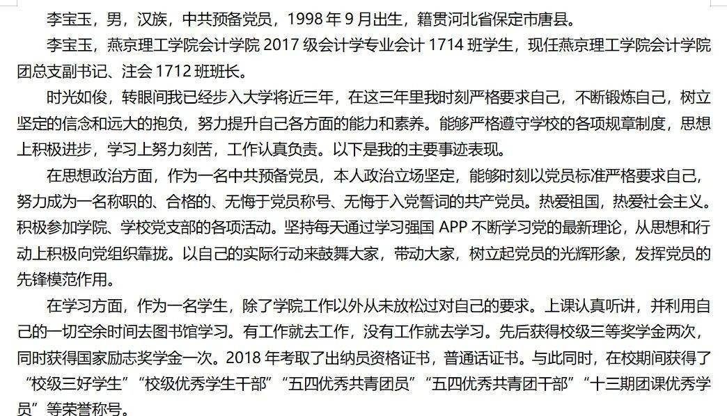 李宝玉李庆瑛孙婧下面是我院参与者的资料