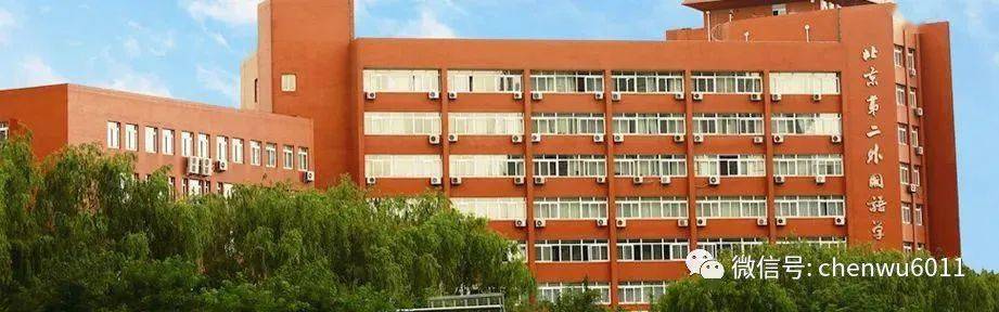 专业|北京第二外国语学院：2020年在京计划招生885人 对所有招生专业进行专业方向优化细分