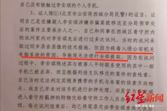 被告人|“海归女被闺蜜扮算命大师诈骗案”重审：警方同步录像丢失，被告人多份供述未作定案依据