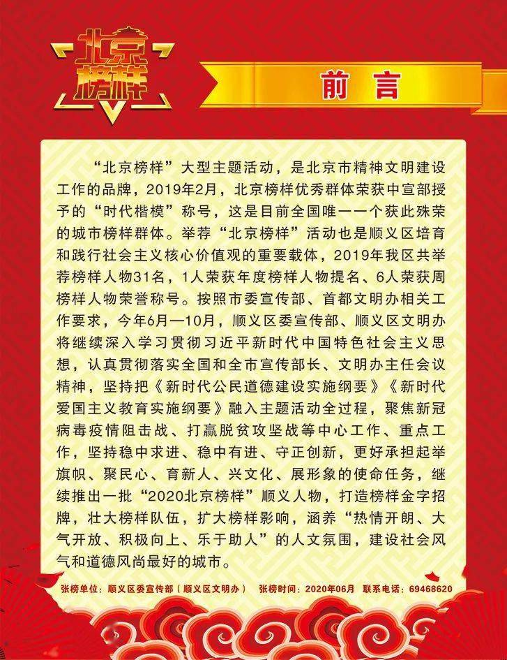 2020顺义小学排名_2020年顺义区审核通过租住主城区非本市户籍儿童小学