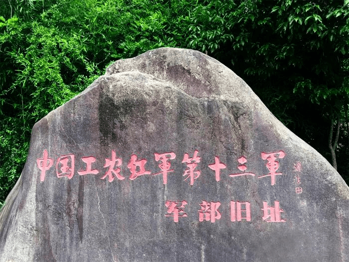 部旧址—丽水街"岩头事件"旧址—屿北古村(抗日武装起义遗址—返程