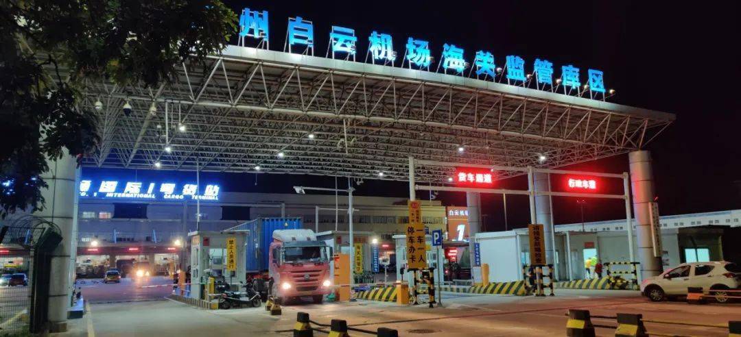 广州成为首个成功试点跨境电商b2b出口业务的跨境电商综合试验区