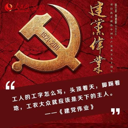 重温红色经典电影,感悟中国共产党人的革命精神