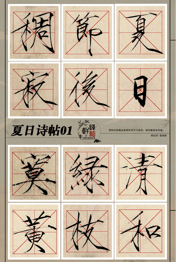 必看|教您轻松学会绝美瘦金体!_教学