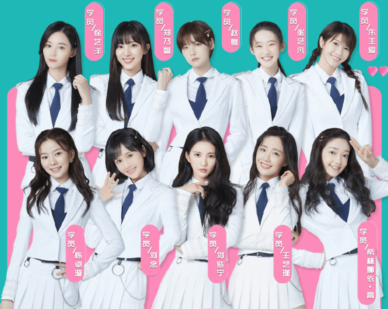 行业|《青你》《创造营》火了！催生超1.2万家企业要做艺人经纪